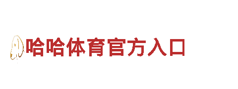 亚搏手机登录页面-专业机械企业